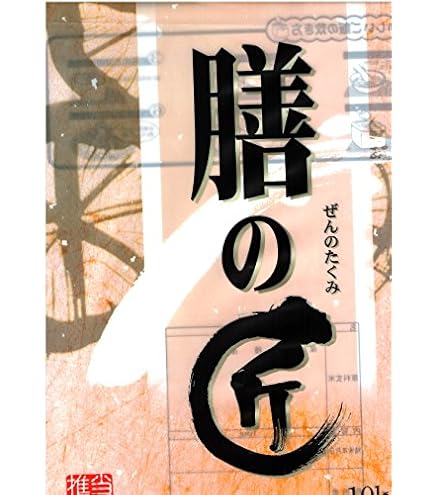 Amazon.co.jp: 新米 お米30キロ 令和6年産 茨城県産 コシヒカリ 玄米